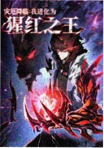 热血球场日漫 2026